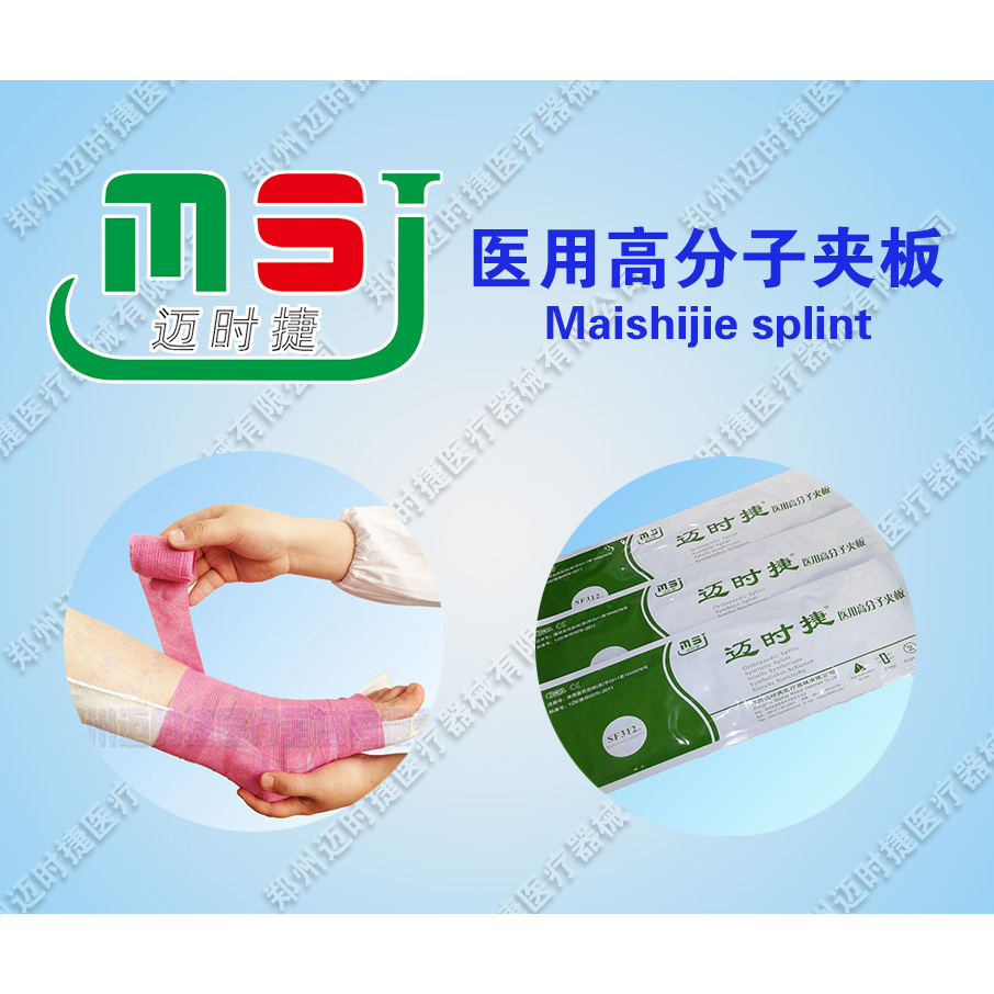 Polymer Splint 1